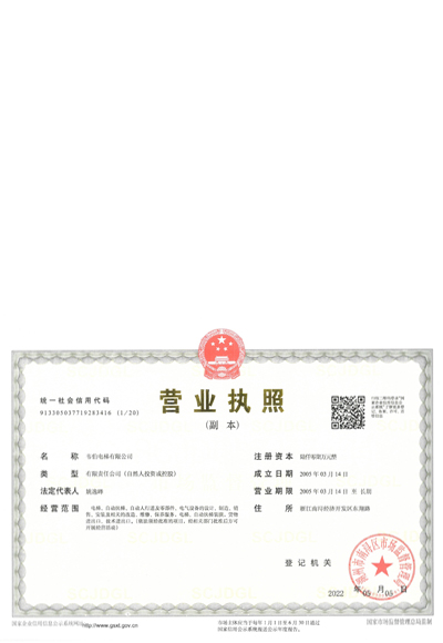 營(yíng)業(yè)執(zhí)照 營(yíng)業(yè)執(zhí)照