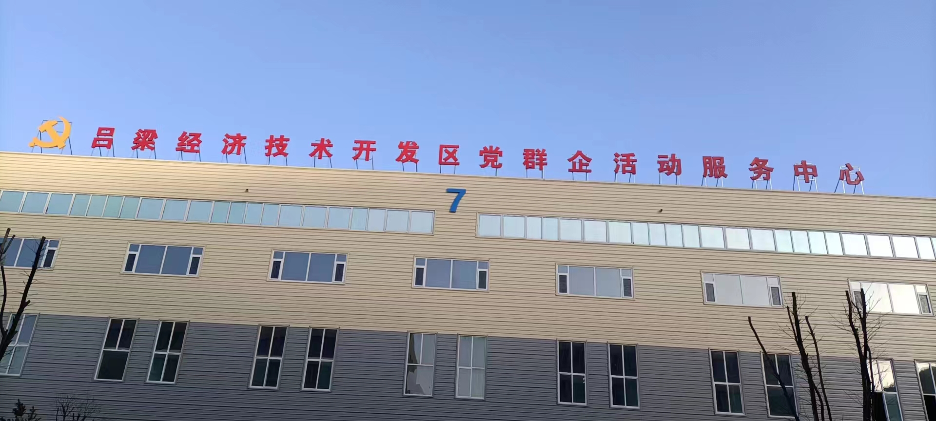 企業(yè)熱點 | 韋伯電梯進駐呂梁經濟技術開發(fā)區(qū)新型材料園，助力打造現(xiàn)代化產業(yè)高地