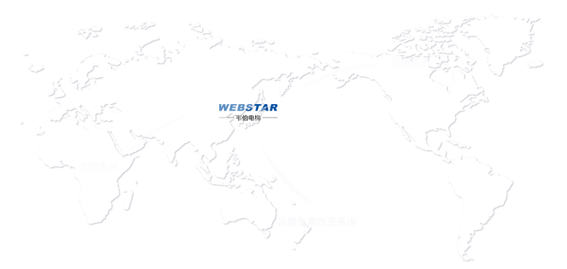 兼容世界，共贏全球